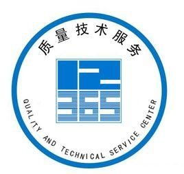 北京一二三六五質量技術服務中心網(wǎng)